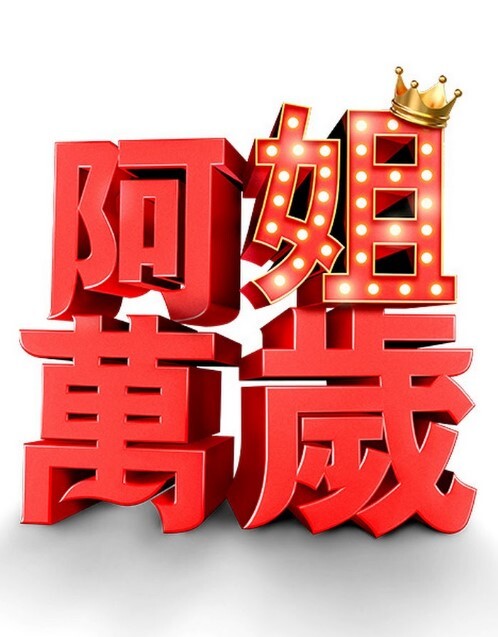 新世纪淫魔圣传第4话 - LeakAV